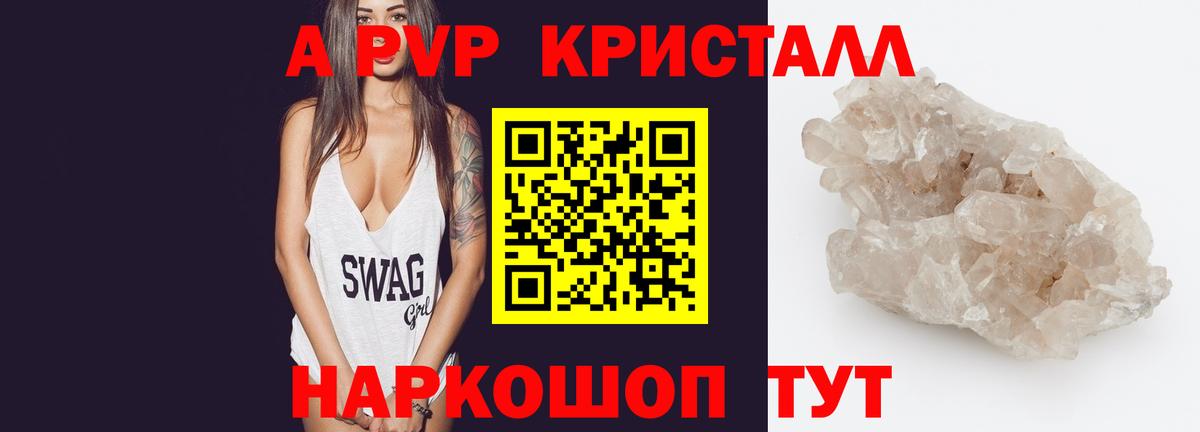 Alpha-PVP мука  Вход с VPN  Каменск-Уральский  как найти закладки  Alpha-PVP крисы CK 