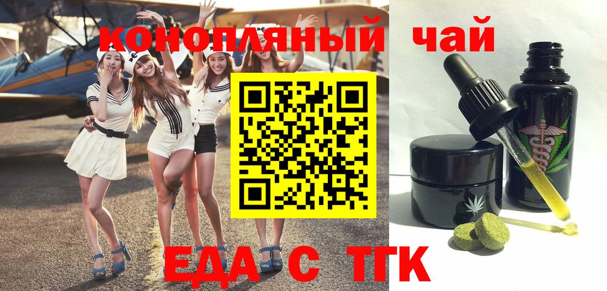 Cannafood марихуана  Вход с VPN  Каменск-Уральский 
