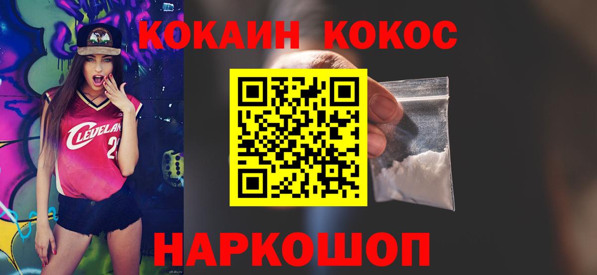 COCAIN VHQ Каменск-Уральский