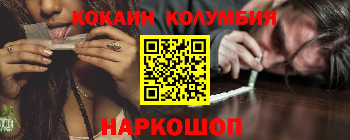 COCAIN Перу  Вход с VPN  Cocaine  Каменск-Уральский  COCAIN Колумбийский 