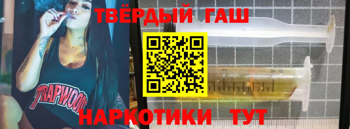 Каменск-Уральский  Гашиш гашик  Вход с VPN  ГАШИШ гарик 