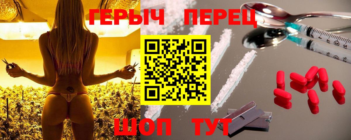 ГЕРОИН гречка Каменск-Уральский