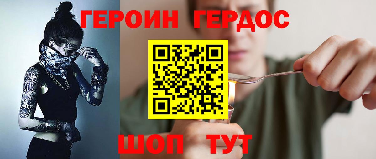 Героин  Вход с VPN  Каменск-Уральский  Героин VHQ 