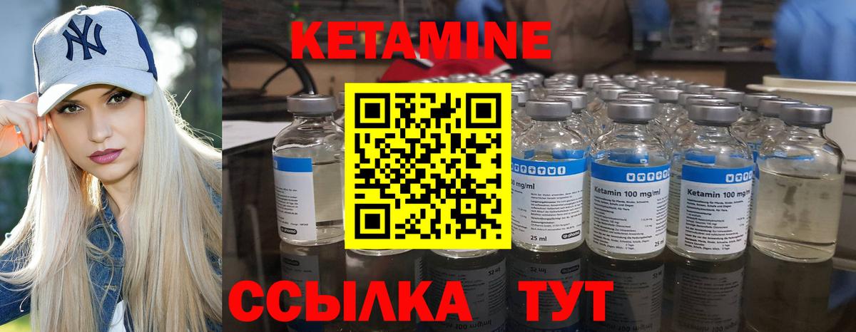 Каменск-Уральский  КЕТАМИН ketamine  Вход с VPN  КЕТАМИН ketamine 