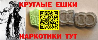 ешки Краснокаменск