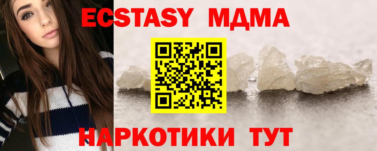Каменск-Уральский  MDMA crystal  Вход с VPN  МДМА crystal 