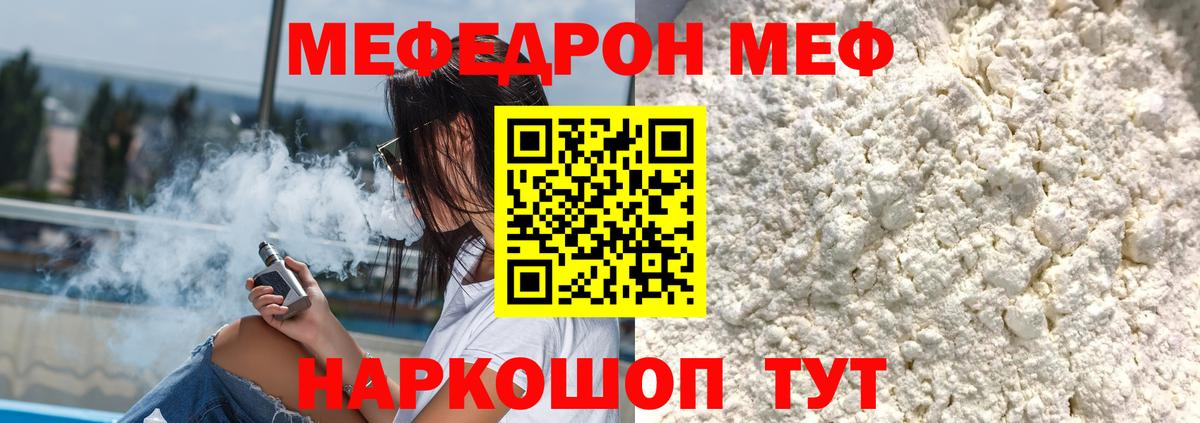 МЕФ  Меф VHQ  Вход с VPN  Каменск-Уральский  Мефедрон 4 MMC 