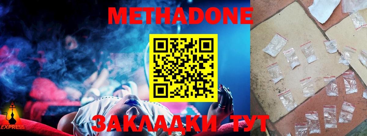Метадон methadone  Вход с VPN  Каменск-Уральский 