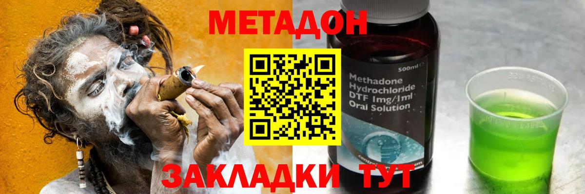 Метадон кристалл Каменск-Уральский
