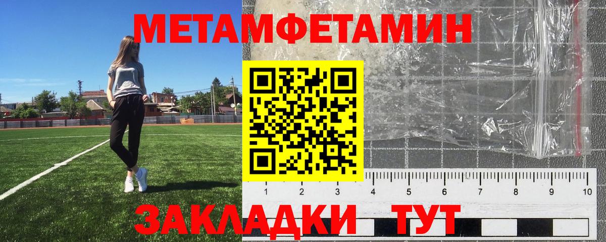 Каменск-Уральский  Первитин Декстрометамфетамин 99.9%  Первитин Декстрометамфетамин 99.9%  Вход с VPN 