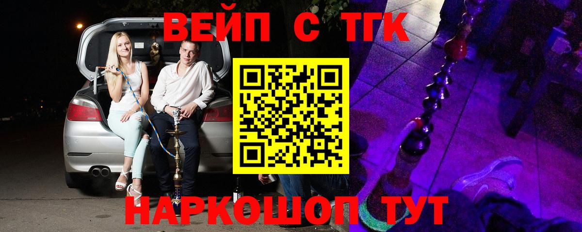 ТГК жижа  Вход с VPN  Каменск-Уральский  Дистиллят ТГК Wax 